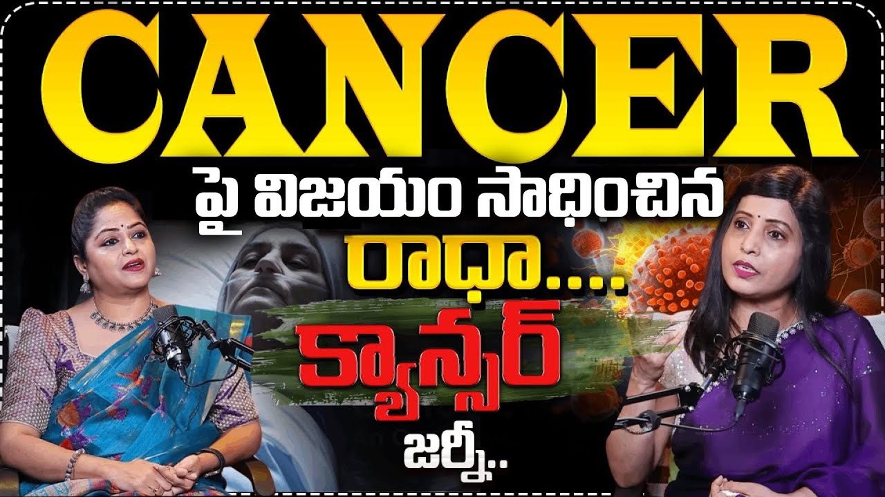Radha who won over cancer..| Cancer Survivors Anchor Radha | Suman TV Anchor Jaya Lakshmi