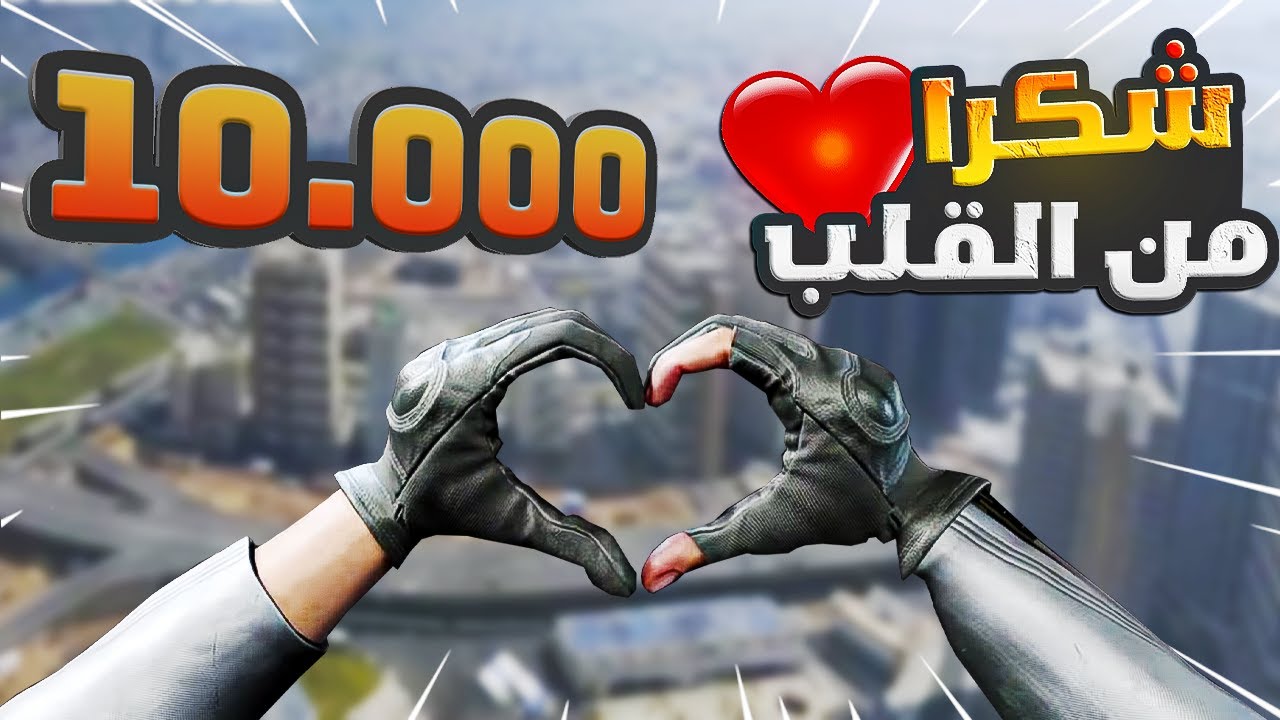 أقوى سلاح تقدر تستخدمه مع السنايبر BAS P  في الوارزون 2 🤯🔥