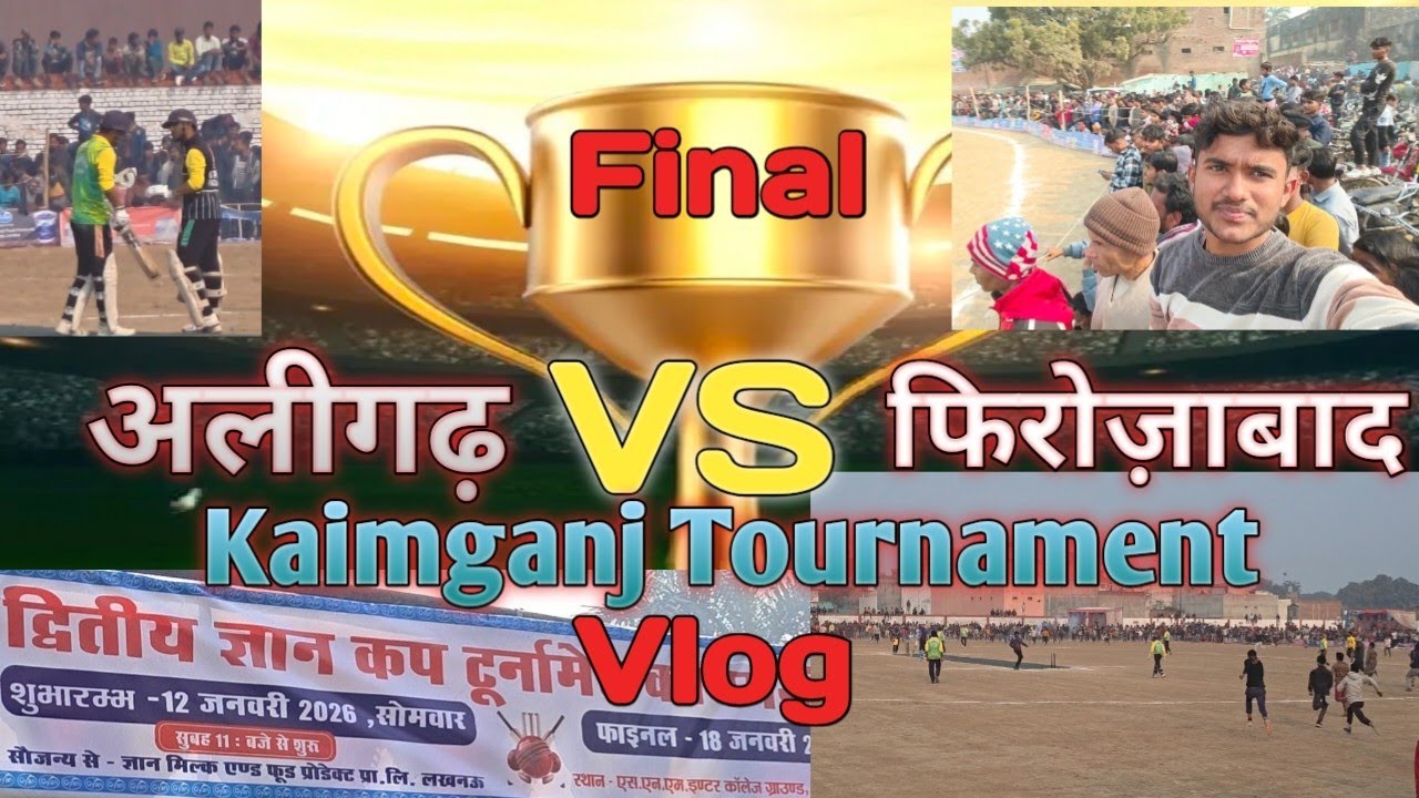 🏏Final Match  Firozabad VS Aligarh in the Kaimganj Gyan Cup Tournament || 