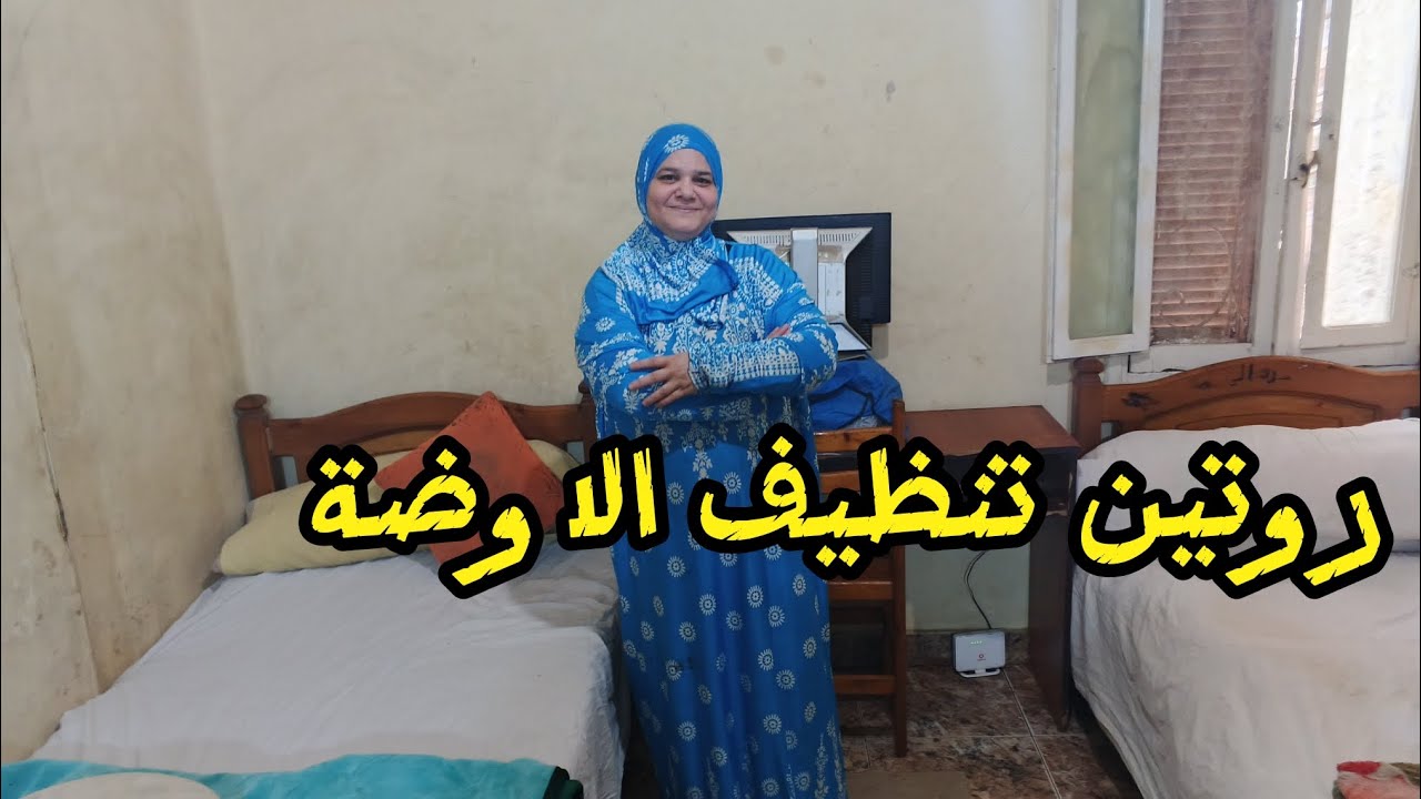 احلي روتين تنظيف اوضة اطفال لأستقبال شهر رمضان الكريم ♥️✨