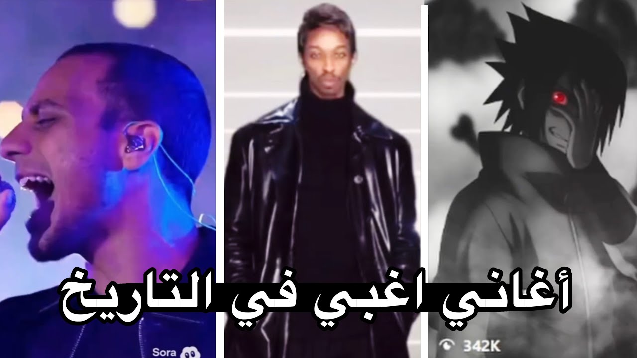 أغنية صدمت الإنترنت 😳 | مكانك الزبالة 