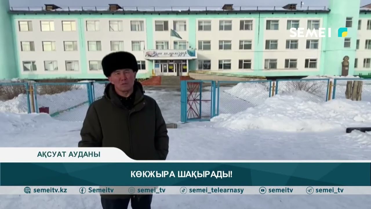Көкжыра шақырады!