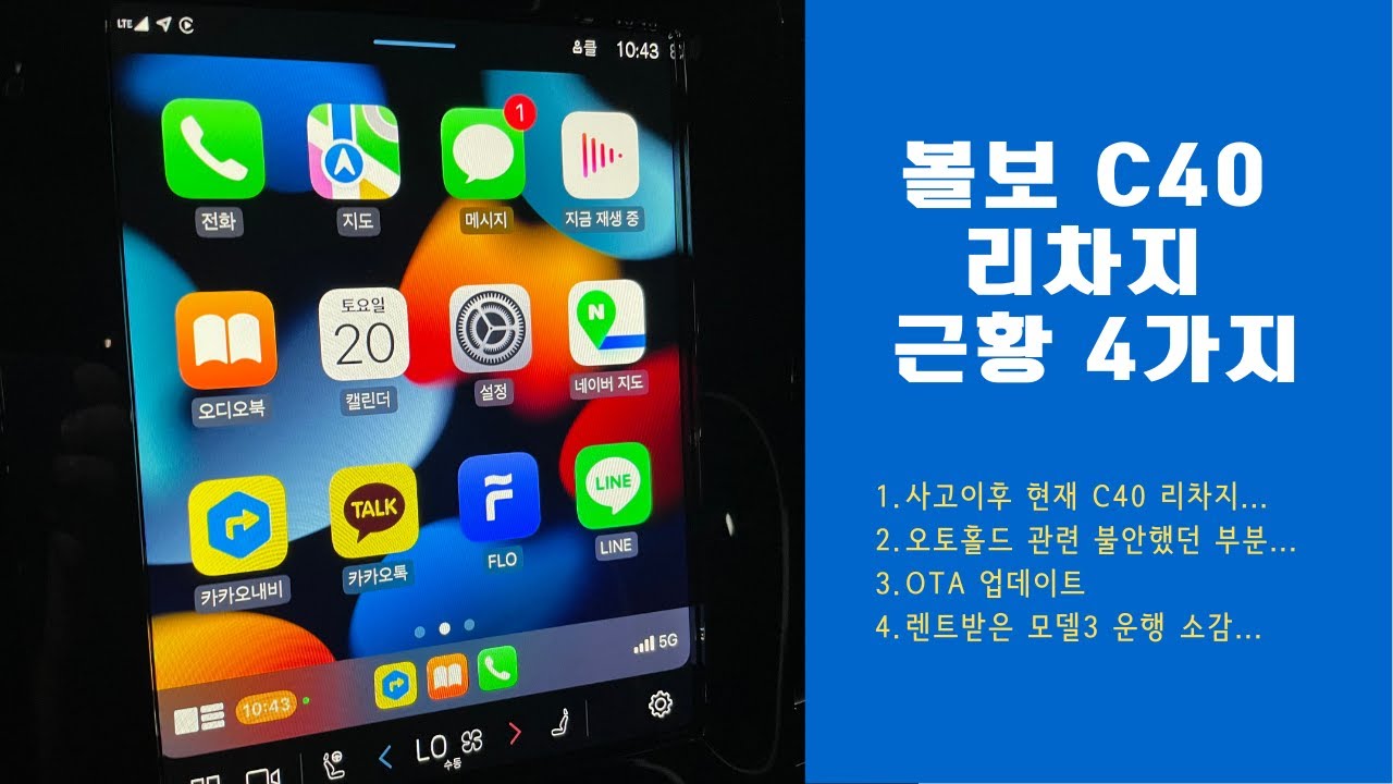 볼보 C40리차지 근황....
