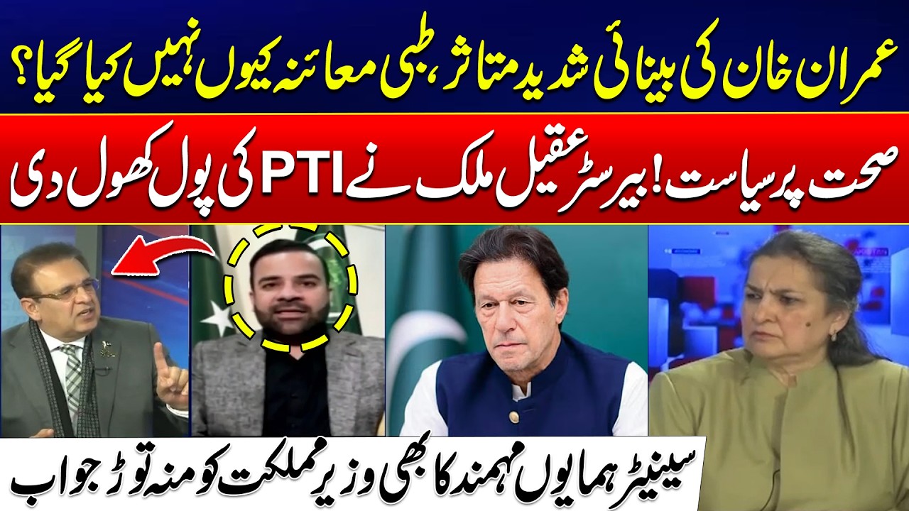 Imran Khan’s Eyesight Severely Affected - Why No Medical Examination? - Heated Debate In Live Show