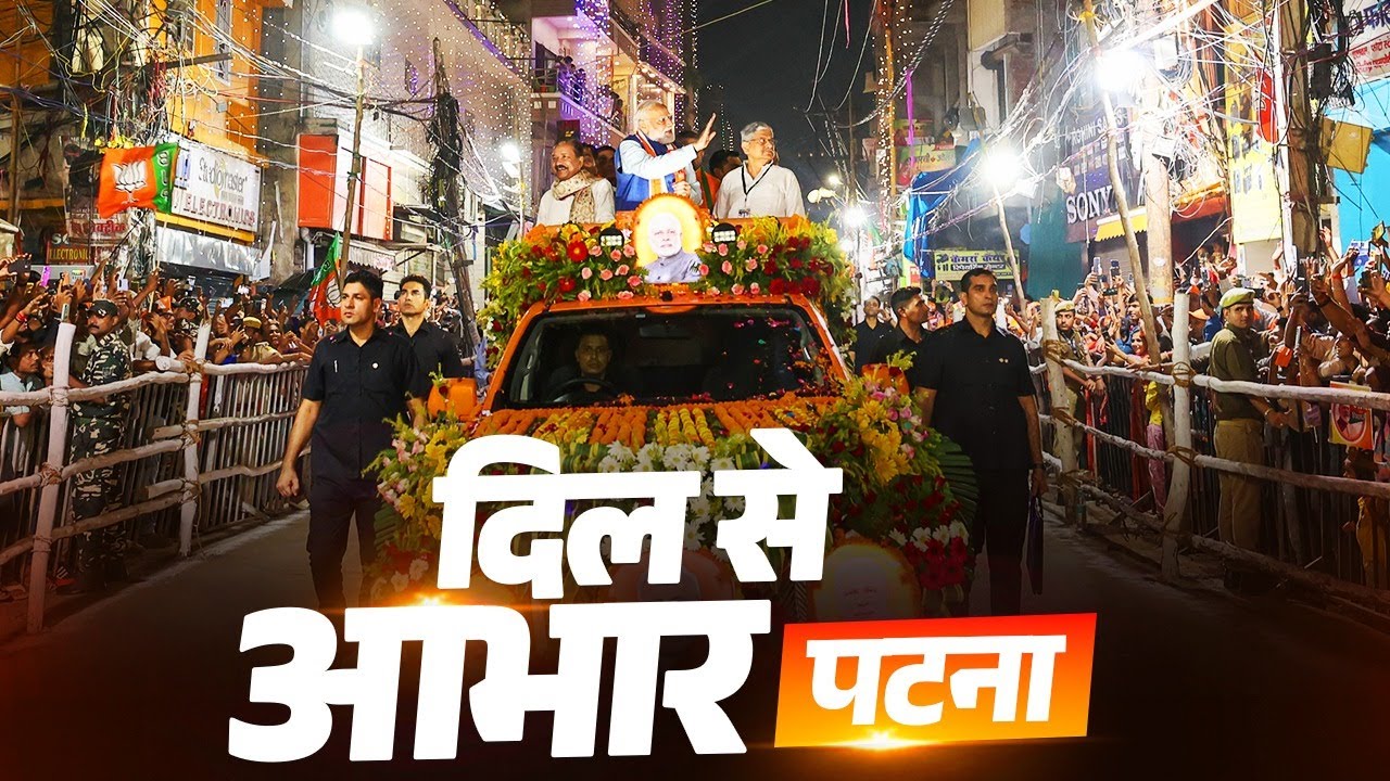 High-octane scenes in Patna as PM Modi&rsquo;s roadshow energises Bihar poll campaign