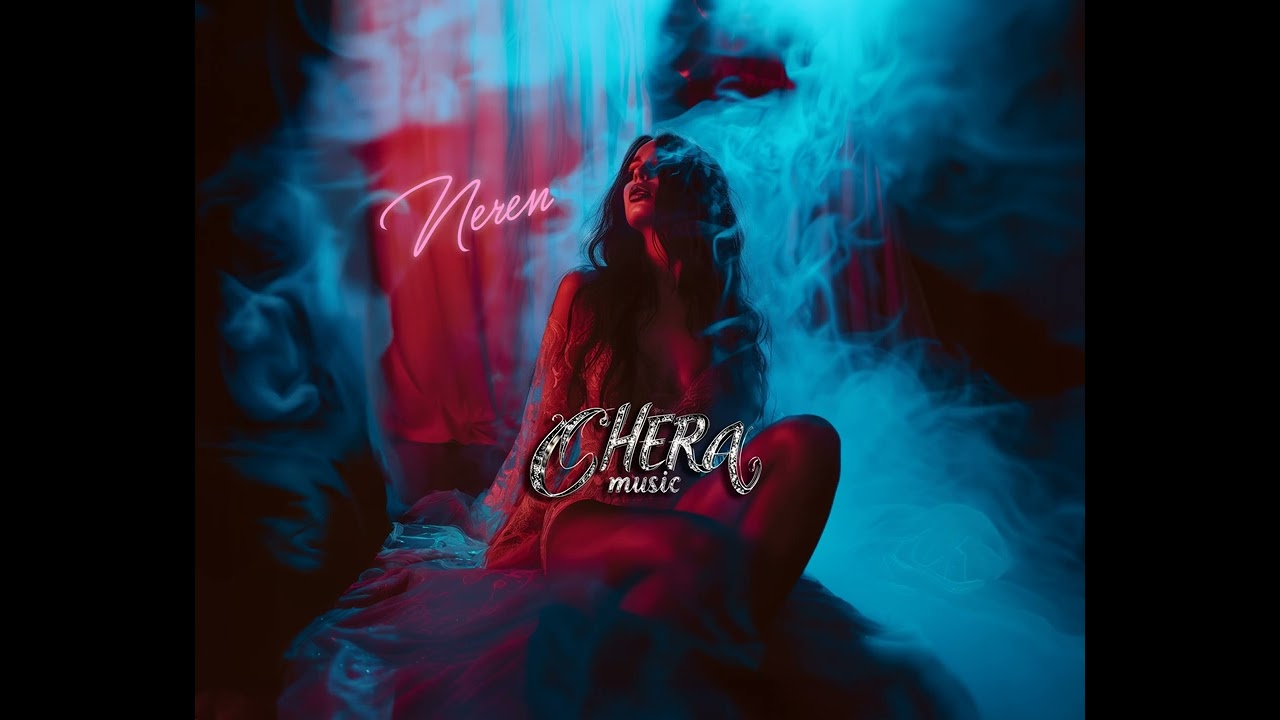 NEREN - Размываешь Мой Разум