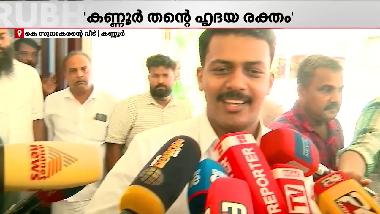 ഇതൊന്നും പറയാന്‍ ഞാന്‍ ആളല്ല, കെ.സുധാകരന്‍ എന്നും കോണ്‍ഗ്രസാണ് -മുഹമ്മദ് ഷമ്മാസ്