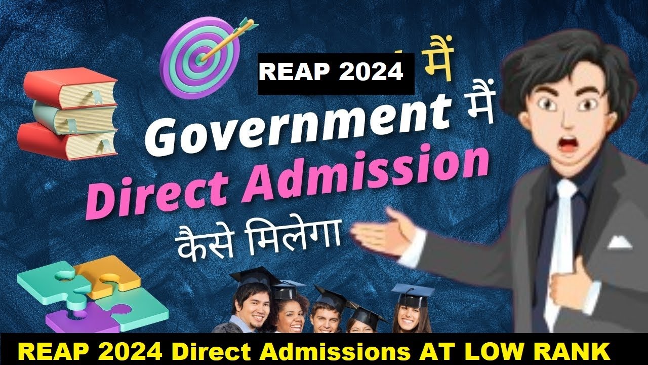 Reap Rajasthan Direct admission 2024 😱! Direct Allotment on 12 Class marks 😎 ! Reap counseling 2024