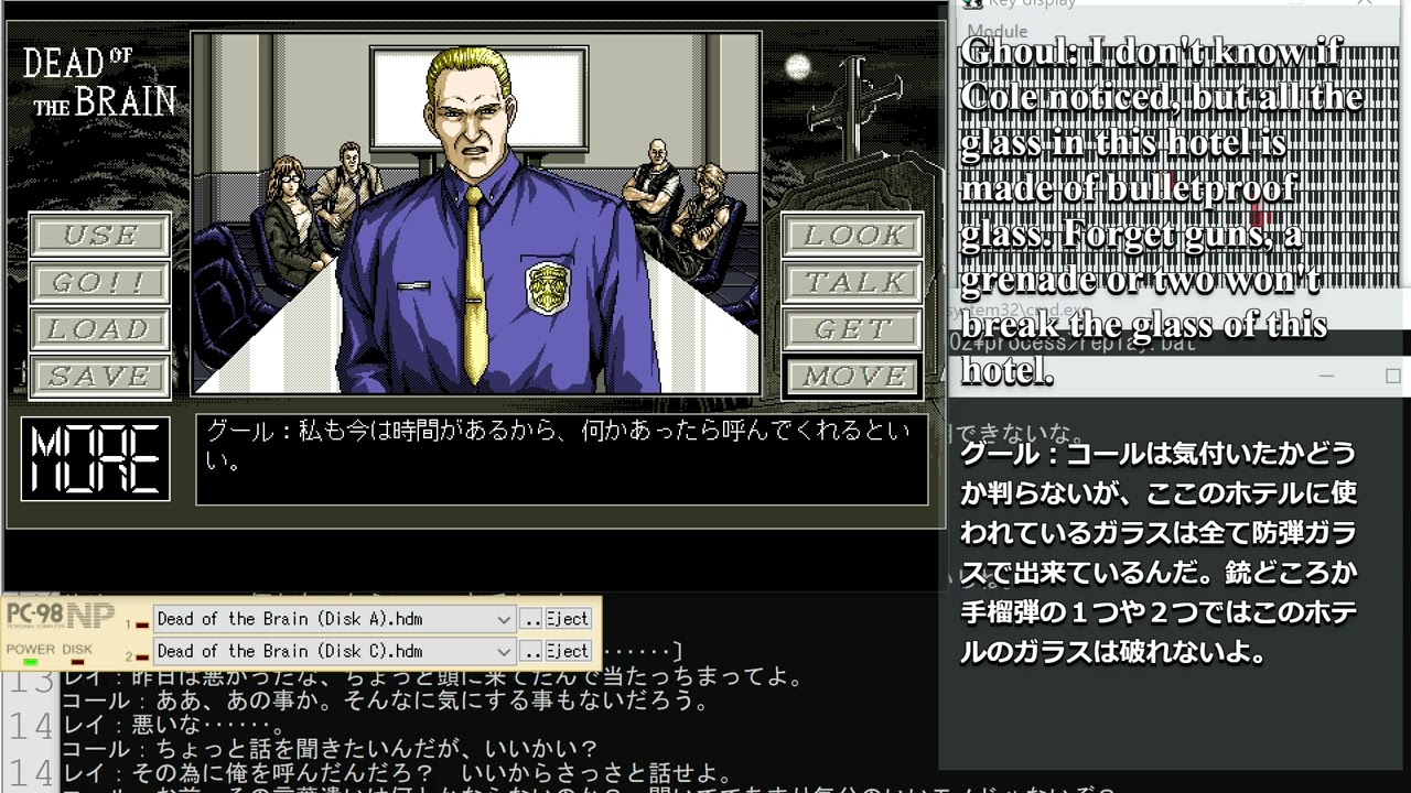 Dead of The Brain - PC-98 with AI Voiced over (prototype)
