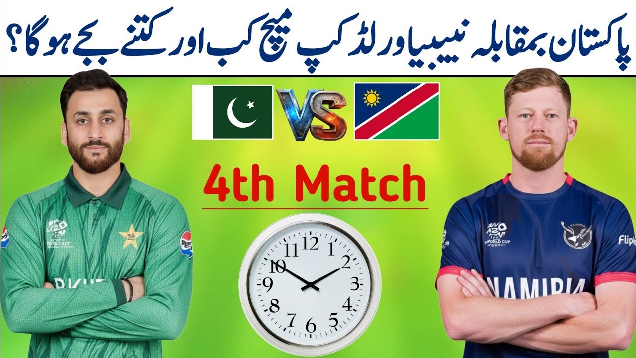 Pakistan vs Namibia match date time 2026 | Pakistan Next match in t20 world cup 2026 | Pak vs Namibi