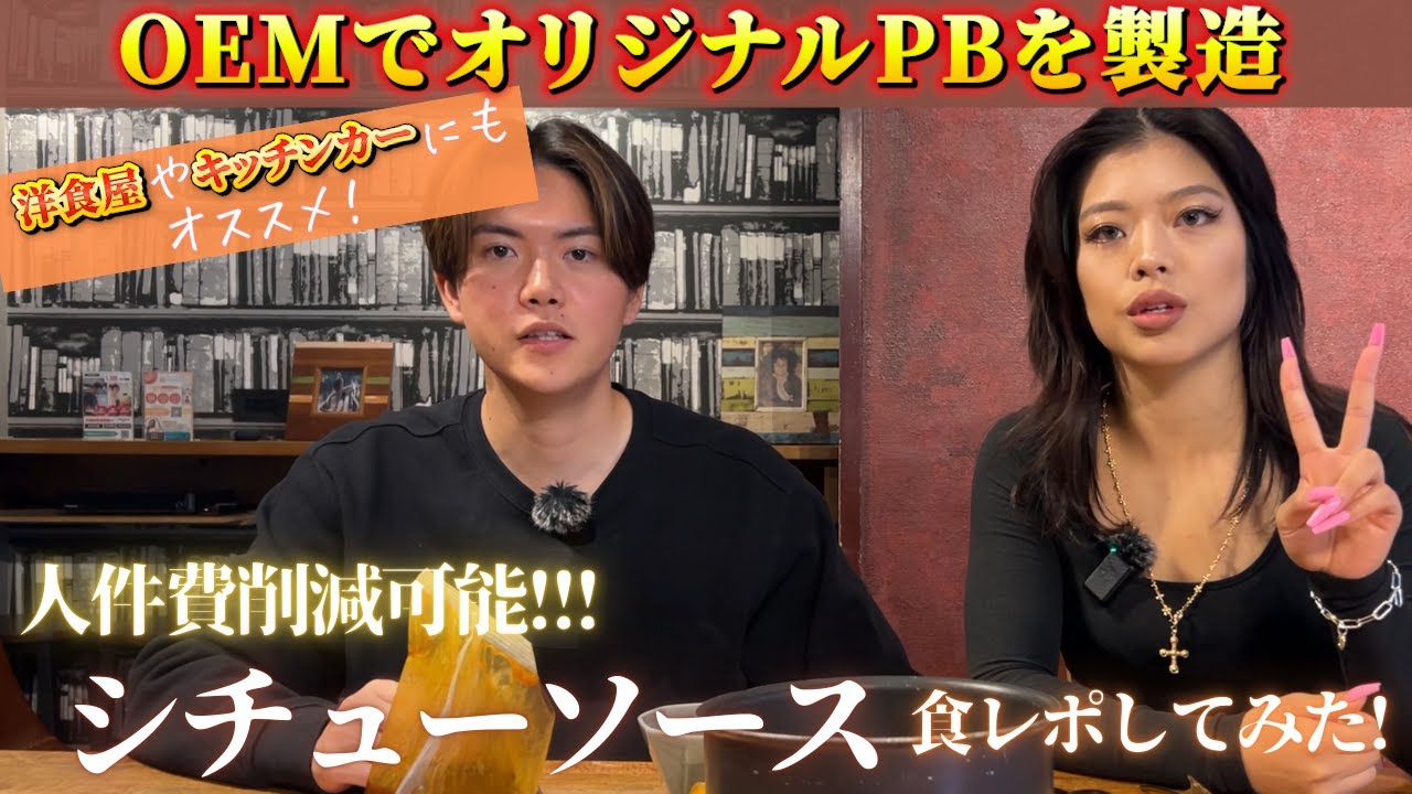 業務用シチューソースをOEMでオリジナル製造するならオリエンタルフーズ！簡単に湯煎で調理できて具材を入れたら本格的なシチューに！