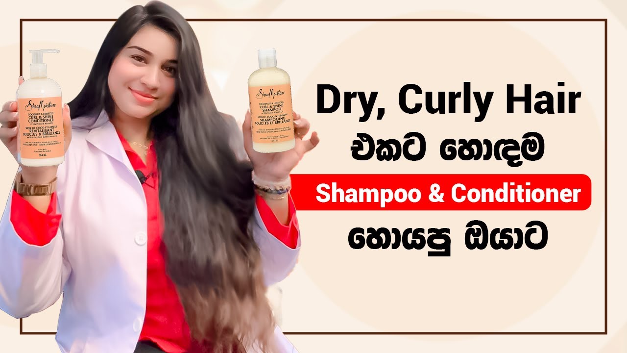 Dry, Curly hair එකට හොඳම Shampoo & Conditioner හොයපු ඔයාට | Best Sulfate Free Shampoo & Conditioner💫