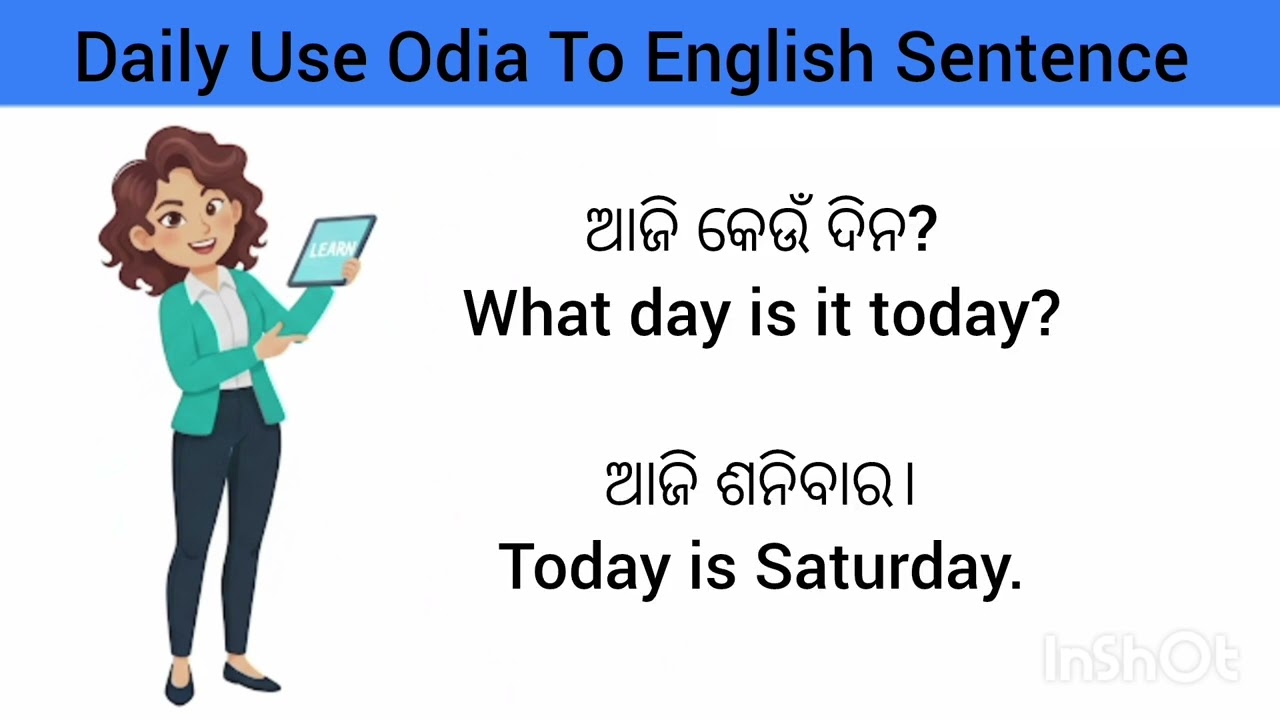 Spoken English in Odia L4 |Odia toenglish Translation |Short sentences |english learning hub