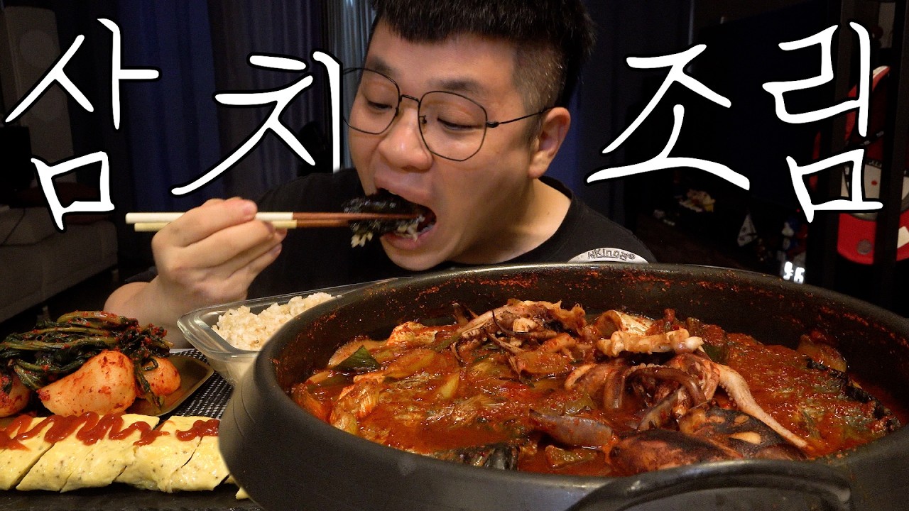 먹방창배 대왕삼치로 삼치조림 계란말이 알타리 조합 Korean fish stew eatingshow realsound koreanfood Mukbang asmr