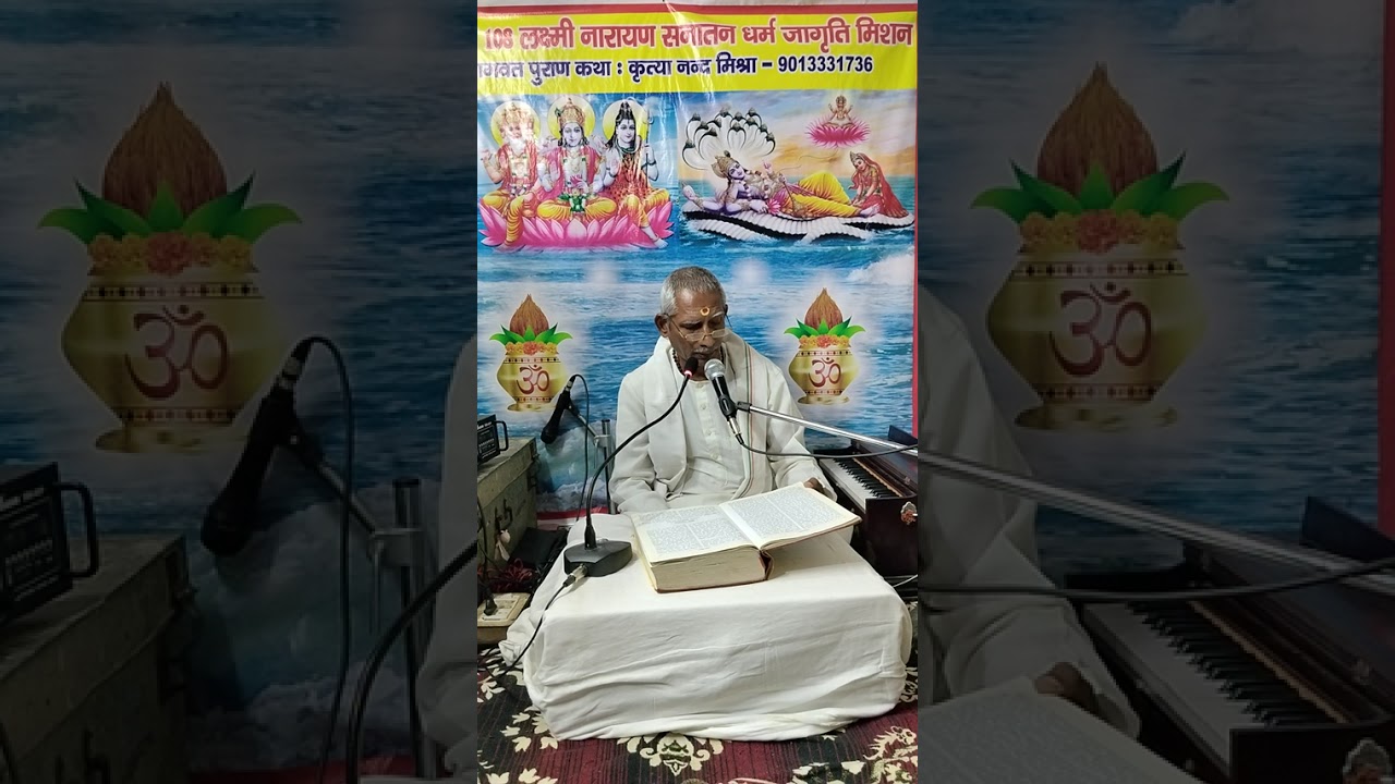 Bhagwat Katha Pratham skandh paanchva adhyay
