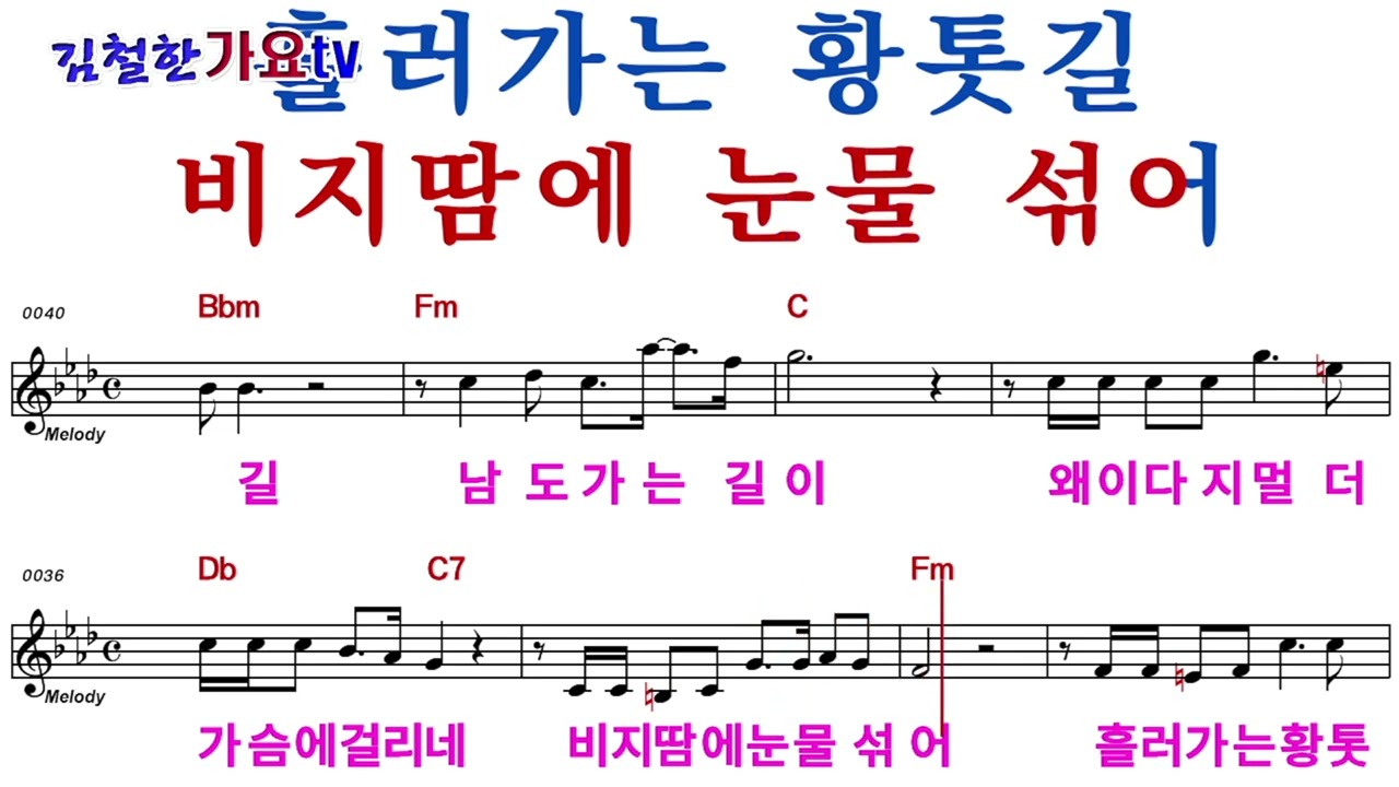 남도가는길 (현역가왕2)박서진 김병걸작사 정의송작곡