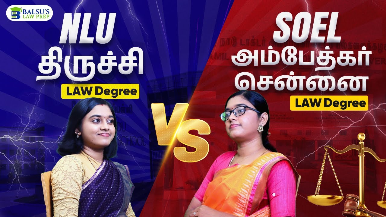 TNNLU Trichy vs. SOEL Ambedkar? LAW எங்கு படிக்கலாம்? 