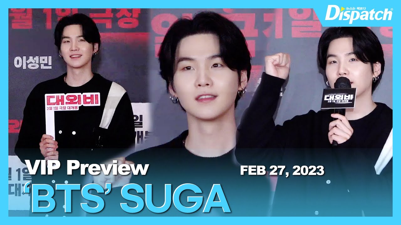 슈가(방탄소년단), “불타오르네! 극락 비주얼” l SUGA(BTS), “This is a moment of paradise