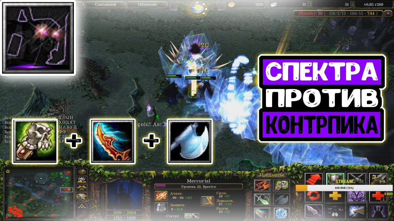 Dota 1 - spectre beyond godlike | in 2019!