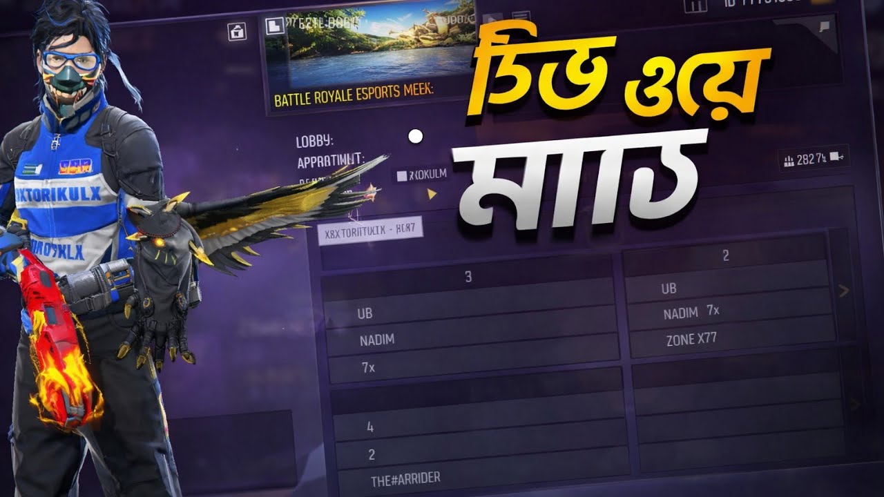 লাইক সাবসক্রাইব করলেই গিভওয়ে ✅