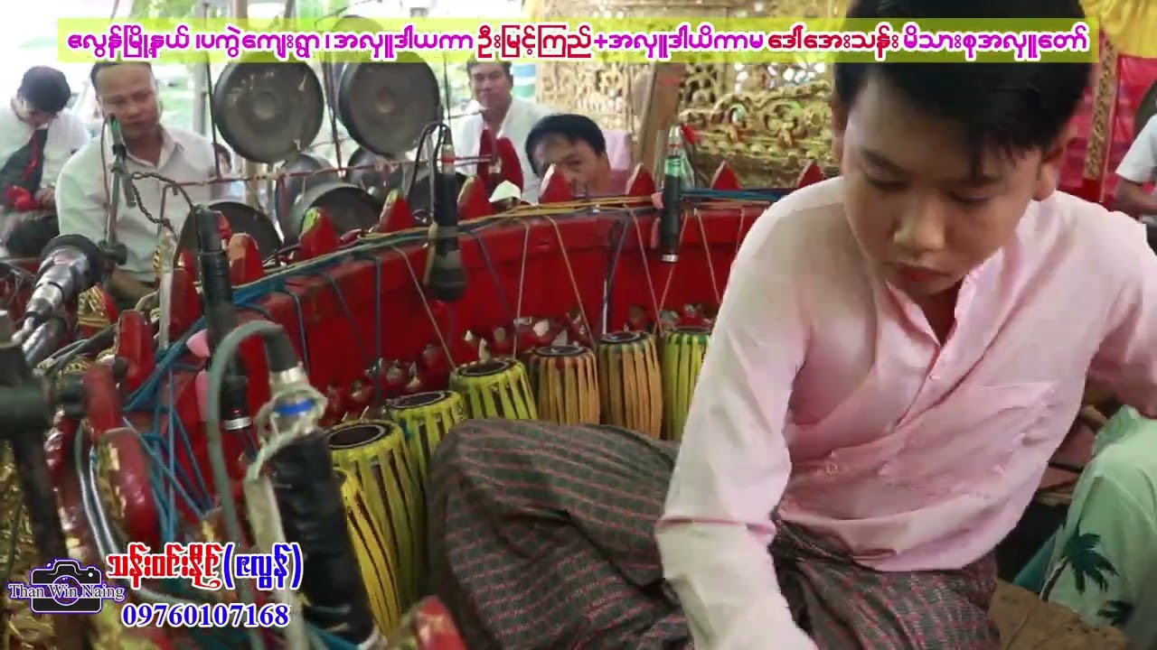 သုံးရာသီအလွမ်း- ဆို-ဟင်္သာတခင်မောင်ထွန်း- ဆိုင်းမြေးစိန်သောင်း