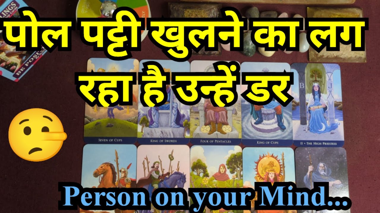 🥰❤️PERSON ON YOUR MIND (THEIR TRUE FEELINGS) - HINDI TAROT CARD READING❤️🥰