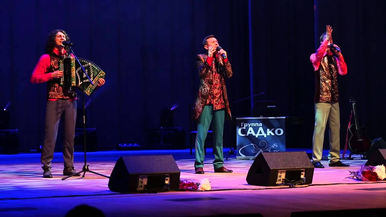 ПЕНЗАКОНЦЕРТ - группа САДко - 