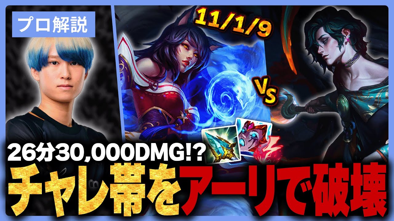 【アーリvsフェイ】レーンが苦手な人必見！レーンが不利な相手でも考え方を変えればゲームをキャリーすることが出来ます。【LOL/リーグオブレジェンド】【Eugeo】