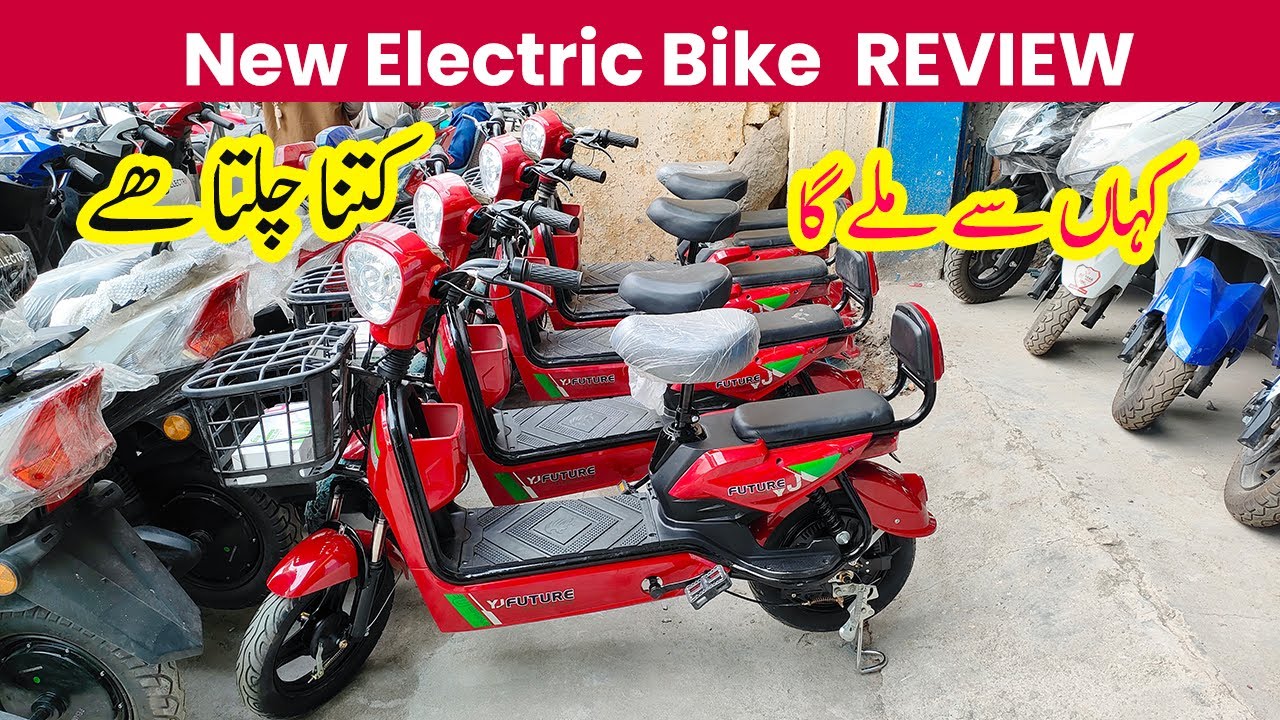 EZ Electric Bike Complete Feature Review 2023 | Latest E-Bike Price In Pakistan | ZeeVogs