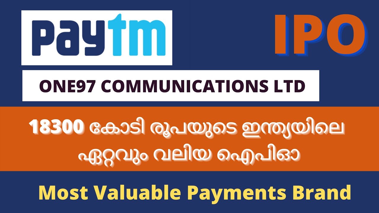 Paytm (One97 Communications) IPO -Detailed review in Malayalam.
