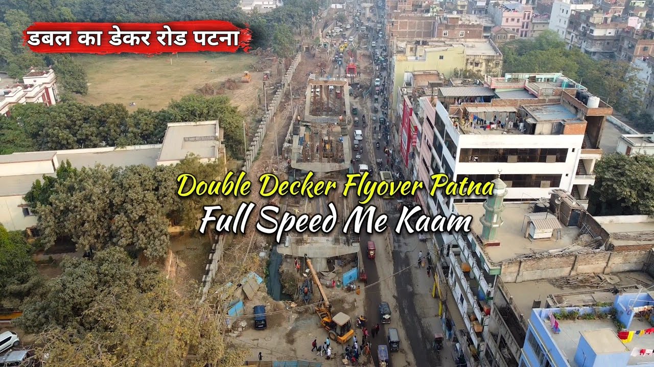 Patna Double Decker Flyover | Ashok Rajpath Double Decker Flyover |Syed Saheb Ali Vlogs |Matargashti