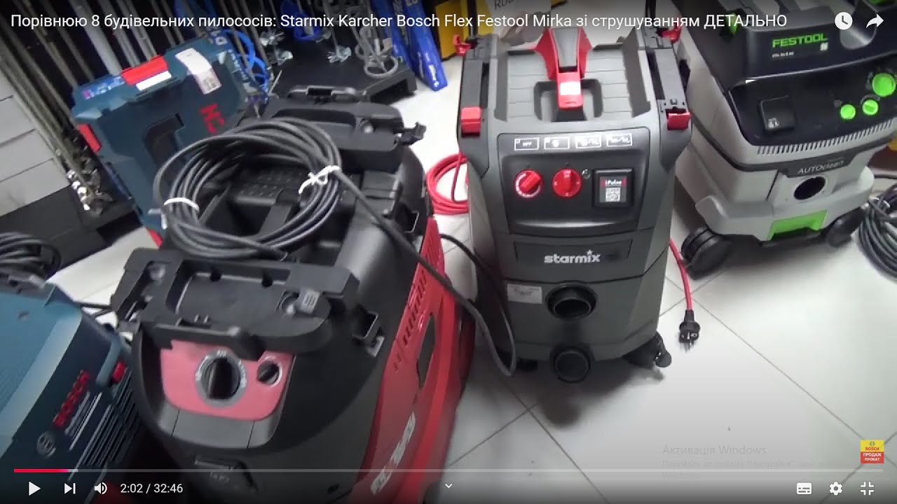 Порівнюю 8 будівельних пилососів: Starmix Karcher Bosch Flex Festool Mirka зі струшуванням ДЕТАЛЬНО