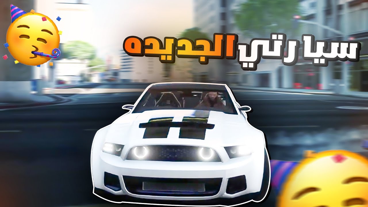 الحجي نمبر تو ؟ الحلقه الاولى 🔥 | قراند الحياه الواقعيه GTA5