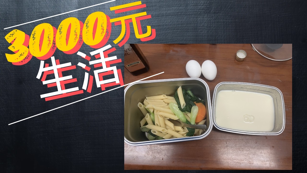 30天預算3000 day-14 午餐