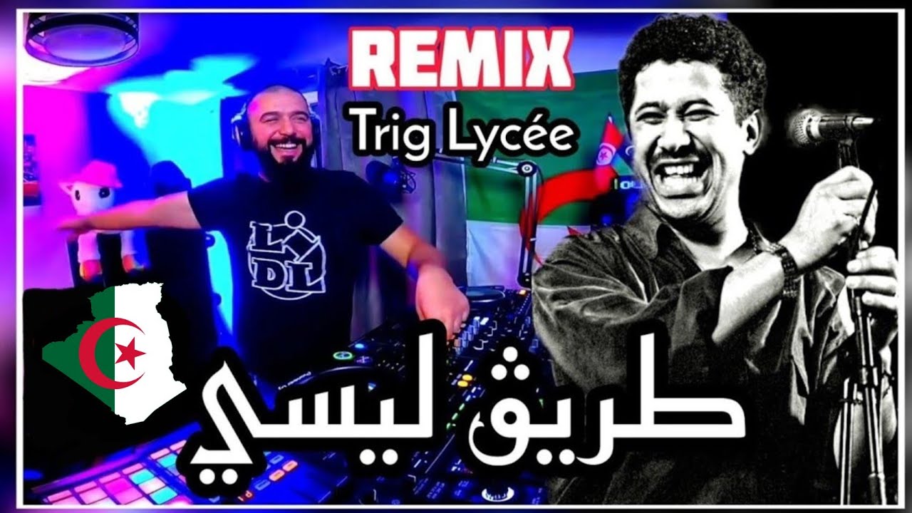Cheb Khaled  Trig Lyc&eacute;e طريڨ ليسي يادلالي Remix @djtaharpro