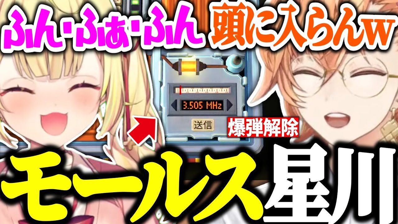 【爆弾解除】