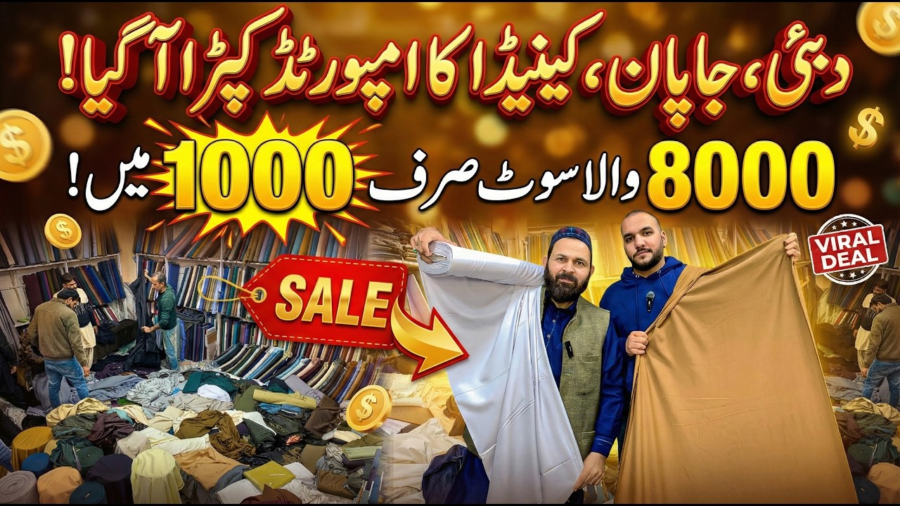 Gents Suit, Shalwar Kameez & Fabric Wholesale Market Pakistan | Haider Babar Vlogs