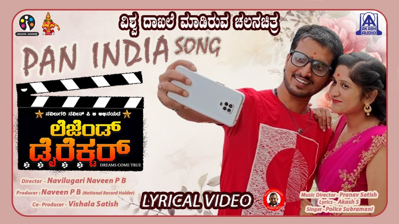 Pan India Song - Lyrical video song | Legend Director - Kannada Movie | Police Subramani
