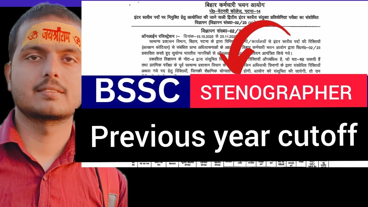 BSSC STENOGRAPHER PREVIOUS YEAR CUTOFF 