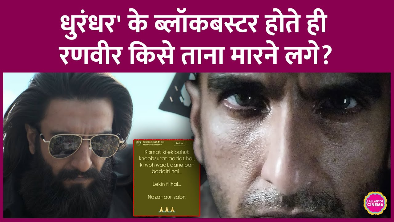 Ranveer Singh makes a comeback with Dhurandhar, posts fire on social media | Akshaye Khanna