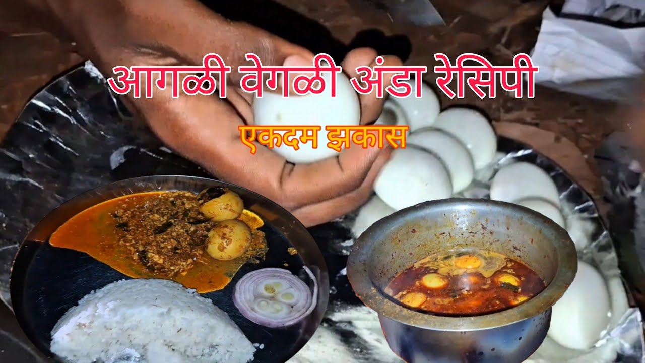 आगळी वेगळी अंडा रिसिपी 😍|| पोरांची पार्टी खूप धमाल #kokan #konkanpremi #gavakadachimajja #party 