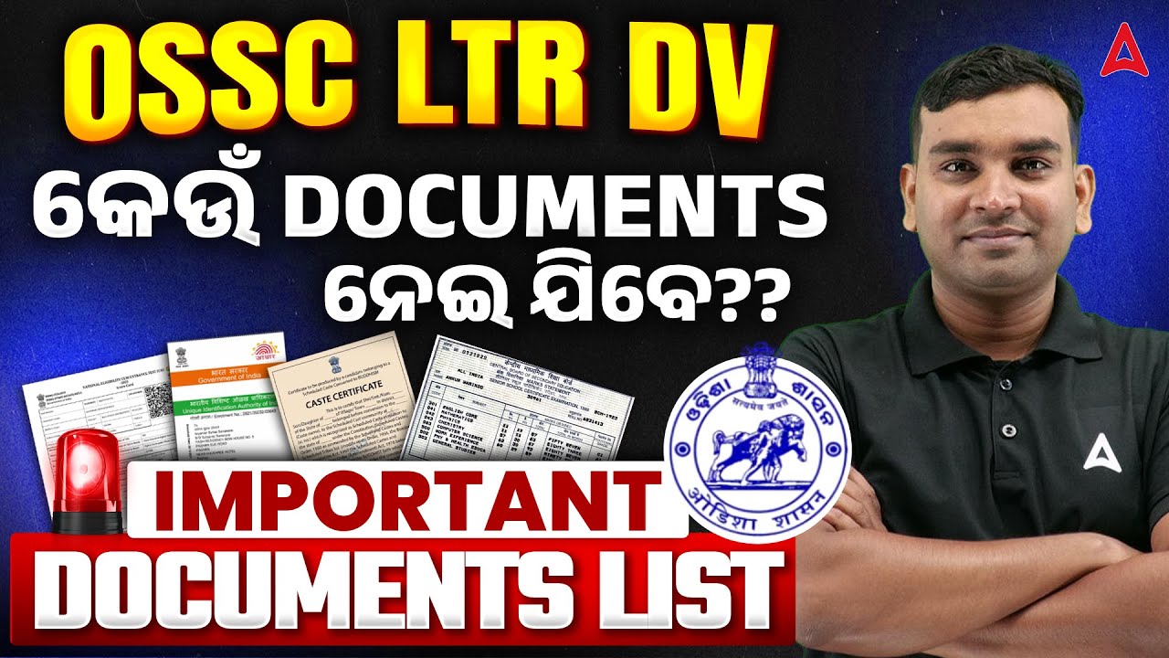 OSSC LTR DV କେଉଁ DOCUMENTS  ନେଇ ଯିବେ?? | OSSC LTR DV List | OSSC LTR Documents