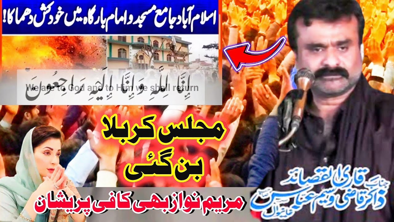 Mussaib Bibi Sakina 😭 Zakir Qazi Waseem Mussaib 😭 Islamabad Me Blaast Tarlai imam bhargha 