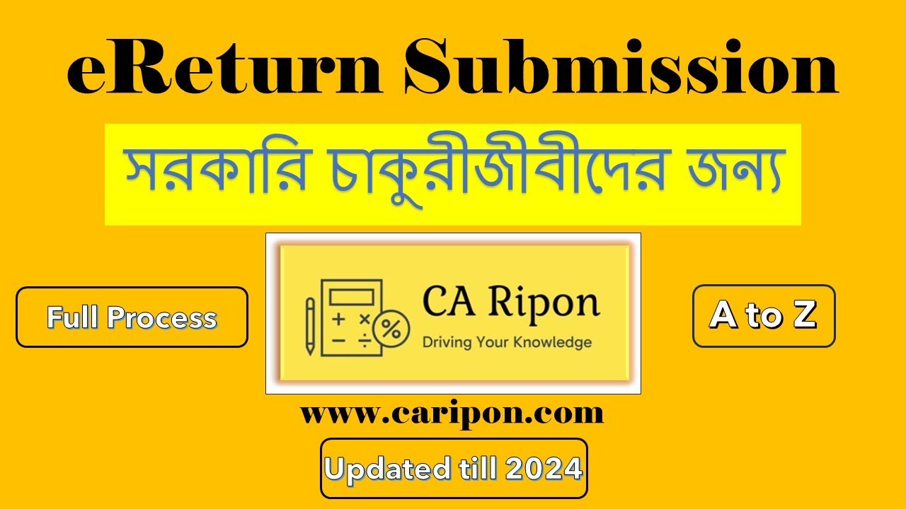 How to file Online Tax Return for Government employees | সরকারি চাকরিজীবীদের আয়কর রিটার্ন দাখিল