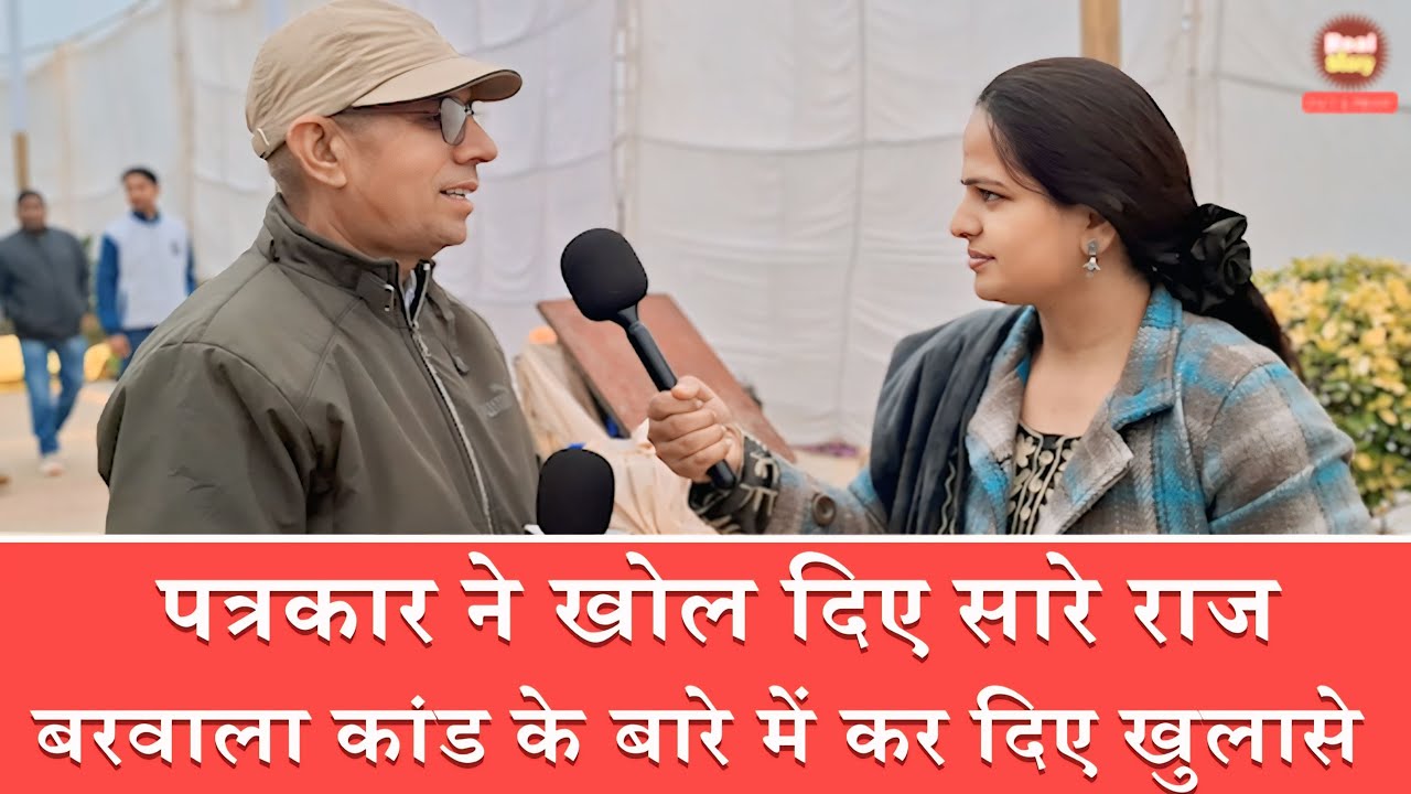 पंजाब केसरी के पत्रकार ने बताई सच्चाई ।। #realstory #latestnews #santrampaljimaharaj #news