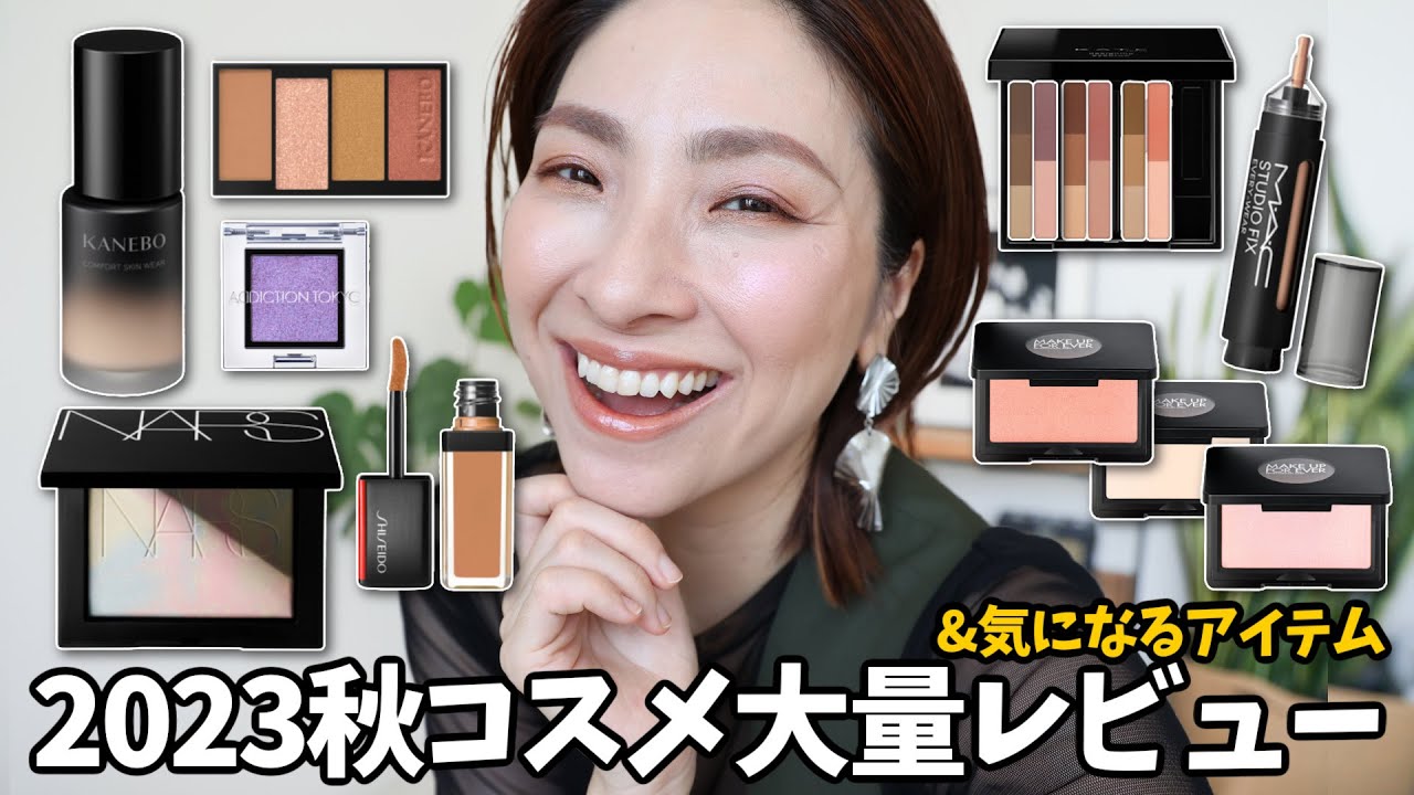 【大豊作！！】淡いカラーで彩る秋メイク🍂＜アラフォー＞