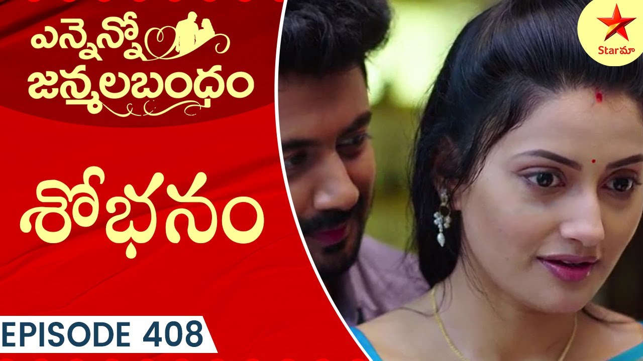 Ennenno Janmala Bandham - Episode 408 Highlight 1 | Telugu Serial | Star Maa Serials | Star Maa
