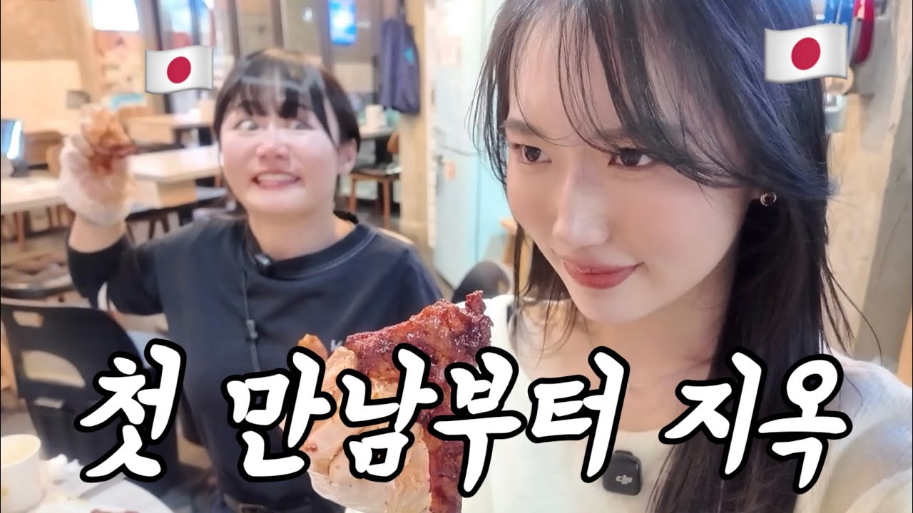 드디어 롤모델 유튜버를 만났는데&hellip; 첫 만남부터 매운 음식으로 지옥 체험 ㅋㅋㅋㅋㅋ