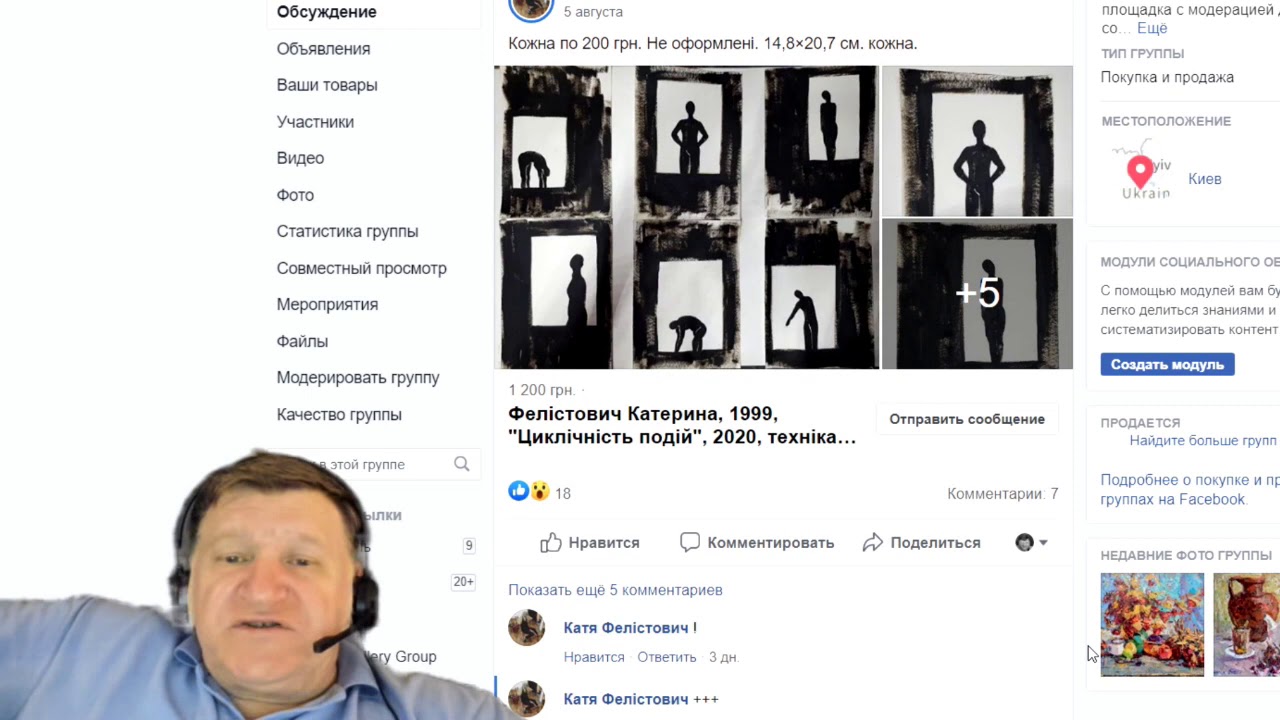 Блиц-анализ художественных работ 20.08.2020 присланных в facebook-группу Сіль-Соль. Карась Евгений