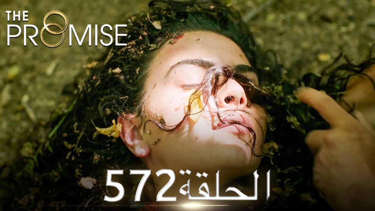 اليمين الحلقة 572 | مدبلج عربي